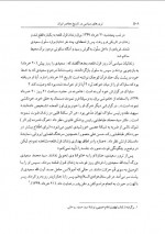 برای بزرگنمایی کلیک کنید دانلود PDF کتاب ترورهای سیاسی در تاریخ معاصر ایران جلد دوم علی بیگدلی سروش 📕-1