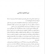 برای بزرگنمایی کلیک کنید دانلود PDF کتاب ترورهای سیاسی در تاریخ معاصر ایران جلد دوم علی بیگدلی سروش 📕-1
