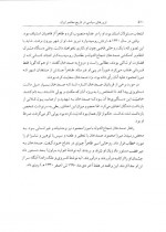 برای بزرگنمایی کلیک کنید دانلود PDF کتاب ترورهای سیاسی در تاریخ معاصر ایران جلد دوم علی بیگدلی سروش 📕-1