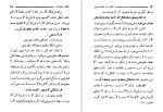 برای بزرگنمایی کلیک کنید دانلود PDF کتاب تقارن در هند سه وجب پرویز شهریاری 📕-1