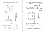 برای بزرگنمایی کلیک کنید دانلود PDF کتاب تقارن در هند سه وجب پرویز شهریاری 📕-1