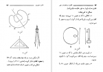 دانلود PDF کتاب تقارن در هند سه وجب پرویز شهریاری 📕-1