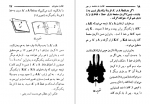 برای بزرگنمایی کلیک کنید دانلود PDF کتاب تقارن در هند سه وجب پرویز شهریاری 📕-1