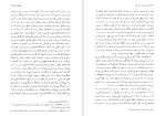 دانلود PDF کتاب جنس دوم سیمون دوبووار 📕-1