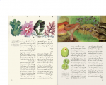 دانلود PDF کتاب جهان گیاهان و جانوران محمود بهزاد 📕-1