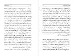 دانلود PDF کتاب حدیث کرامت  محمد استعلامی 📕-1