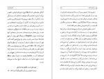 دانلود PDF کتاب حدیث کرامت  محمد استعلامی 📕-1