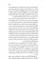 برای بزرگنمایی کلیک کنید دانلود PDF کتاب دانشنامه ایران باستان عصر اوستایی تا پایان دوران ساسانی جلد اول هاشم رضی 📕-1