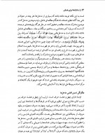 برای بزرگنمایی کلیک کنید دانلود PDF کتاب دانشنامه ایران باستان عصر اوستایی تا پایان دوران ساسانی جلد اول هاشم رضی 📕-1
