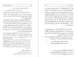 دانلود PDF کتاب در آرزوی خوبی و زیبایی گزیده بوستان سعدی غلام حسین یوسفی 📕-1