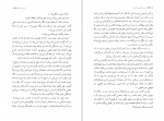 دانلود PDF کتاب دریا روندگان جزیره آبی تر عباس معروفی 📕-1