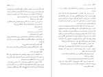 دانلود PDF کتاب دریا روندگان جزیره آبی تر عباس معروفی 📕-1