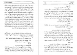 دانلود PDF کتاب راز های سرزمین من رضا براهنی 📕-1