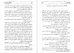 دانلود PDF کتاب راز های سرزمین من رضا براهنی 📕-1