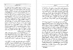 برای بزرگنمایی کلیک کنید دانلود PDF کتاب راسپوتین ابلیس یا قدیس ادوارد راژینسکی 📕-1