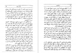 برای بزرگنمایی کلیک کنید دانلود PDF کتاب راسپوتین ابلیس یا قدیس ادوارد راژینسکی 📕-1