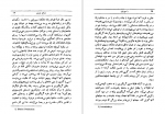 برای بزرگنمایی کلیک کنید دانلود PDF کتاب راسپوتین ابلیس یا قدیس ادوارد راژینسکی 📕-1
