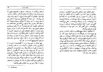برای بزرگنمایی کلیک کنید دانلود PDF کتاب راسپوتین ابلیس یا قدیس ادوارد راژینسکی 📕-1