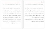 دانلود PDF کتاب راه وصل مهدی اقبالی 📕-1