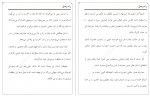 دانلود PDF کتاب راه وصل مهدی اقبالی 📕-1