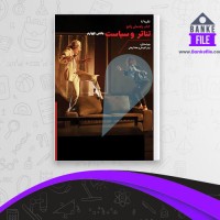 دانلود PDF کتاب راهنمای راتلج تئاتر و سیاست بخش چهارم پیتر اکرسال و هلنا گرهان 📕