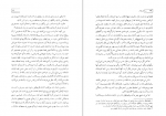 دانلود PDF کتاب روسلان وفادار روشن وزیری 📕-1