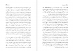 دانلود PDF کتاب روسلان وفادار روشن وزیری 📕-1