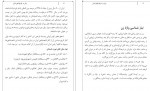 دانلود PDF کتاب زنان در تاریخ کهن ایران مهدی اقبالی مهدی آبادی 📕-1