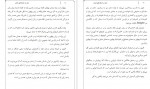 دانلود PDF کتاب زنان در تاریخ کهن ایران مهدی اقبالی مهدی آبادی 📕-1