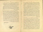 برای بزرگنمایی کلیک کنید دانلود PDF کتاب سبک پهلوی یا شیوه نوین خط فارسی رحیم زاده صفوی 📕-1