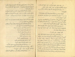 برای بزرگنمایی کلیک کنید دانلود PDF کتاب سبک پهلوی یا شیوه نوین خط فارسی رحیم زاده صفوی 📕-1
