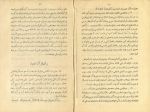 برای بزرگنمایی کلیک کنید دانلود PDF کتاب سبک پهلوی یا شیوه نوین خط فارسی رحیم زاده صفوی 📕-1