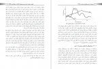 سنجش از دور و یکپارچه سازی در GIS ارشدان حمید موسوی 📕-1