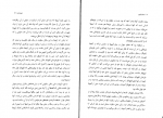 دانلود PDF کتاب سیلماریلیون مریم واثقی پناه 📕-1