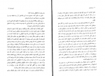 دانلود PDF کتاب سیلماریلیون مریم واثقی پناه 📕-1