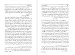 دانلود PDF کتاب شقایق و برف هانری تروایا جلد اول 📕-1