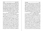 دانلود PDF کتاب شقایق و برف هانری تروایا جلد چهارم 📕-1