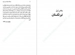 دانلود PDF کتاب فرهنگ عامیانه مردم ایران صادق هدایت جهانگیر هدایت 📕-1