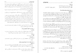برای بزرگنمایی کلیک کنید دانلود PDF کتاب فوت کوزه گری جلد دوم مصطفی رحماندوست 📕-1