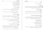برای بزرگنمایی کلیک کنید دانلود PDF کتاب فوت کوزه گری جلد دوم مصطفی رحماندوست 📕-1