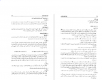 برای بزرگنمایی کلیک کنید دانلود PDF کتاب فوت کوزه گری جلد دوم مصطفی رحماندوست 📕-1