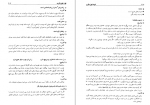 برای بزرگنمایی کلیک کنید دانلود PDF کتاب فوت کوزه گری جلد دوم مصطفی رحماندوست 📕-1