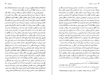 دانلود PDF کتاب قدرت و حاکمیت در تاریخ اندیشه غرب عباس باقری  📕-1