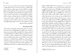 دانلود PDF کتاب قدرت و حاکمیت در تاریخ اندیشه غرب عباس باقری  📕-1