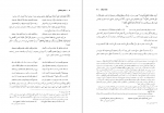 برای بزرگنمایی کلیک کنید دانلود PDF کتاب مجالس العشاق امیر کمال الدین حسین گازرگاهی 📕-1