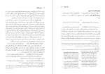 برای بزرگنمایی کلیک کنید دانلود PDF کتاب مجالس العشاق امیر کمال الدین حسین گازرگاهی 📕-1