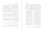 برای بزرگنمایی کلیک کنید دانلود PDF کتاب مجالس العشاق امیر کمال الدین حسین گازرگاهی 📕-1