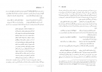 برای بزرگنمایی کلیک کنید دانلود PDF کتاب مجالس العشاق امیر کمال الدین حسین گازرگاهی 📕-1