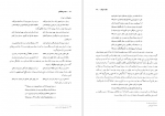 برای بزرگنمایی کلیک کنید دانلود PDF کتاب مجالس العشاق امیر کمال الدین حسین گازرگاهی 📕-1
