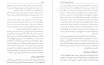 دانلود PDF کتاب مراوده فرخنده اکبری راد 📕-1